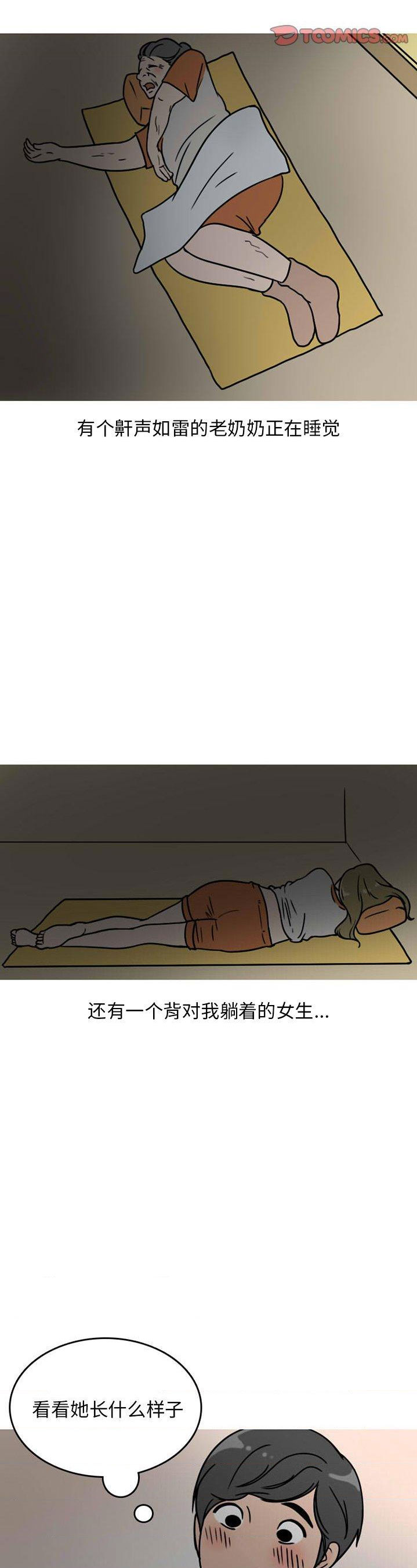 情爱记事NEXT第72话