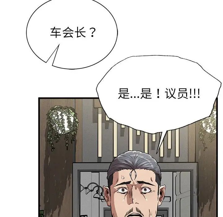 复仇第13话