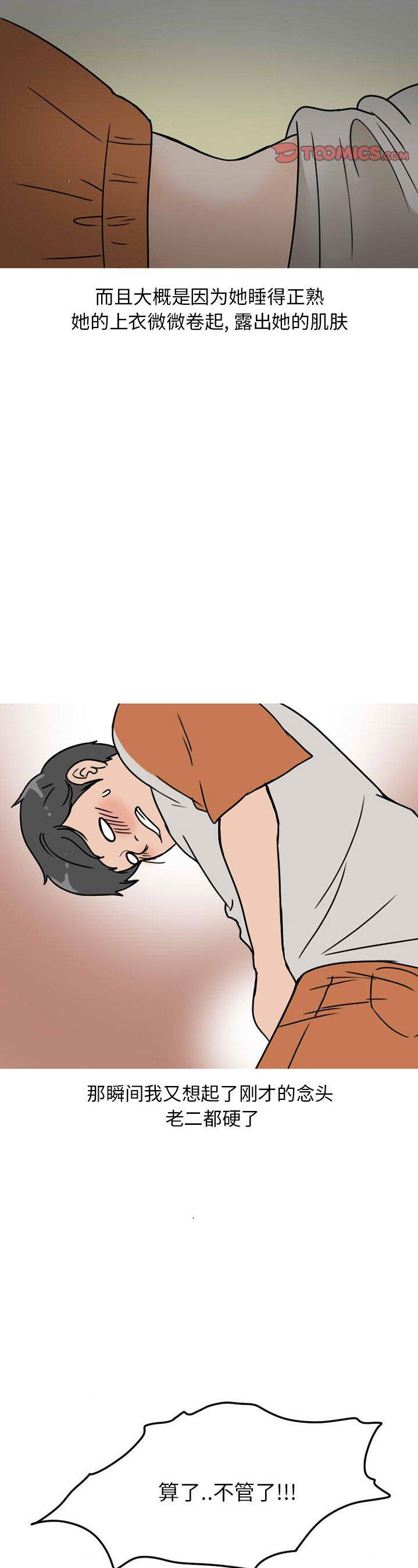 情爱记事NEXT第72话