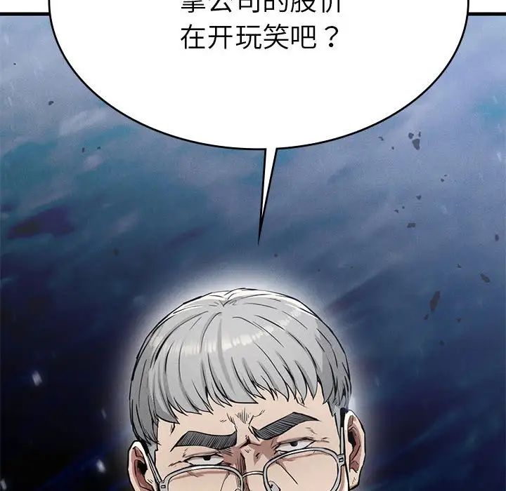 复仇第13话