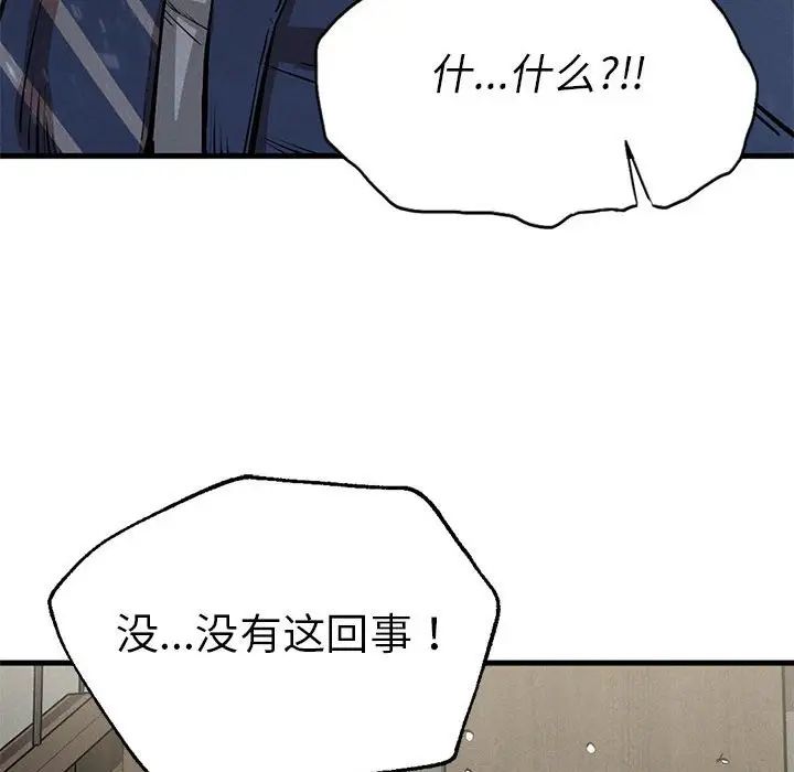 复仇第13话