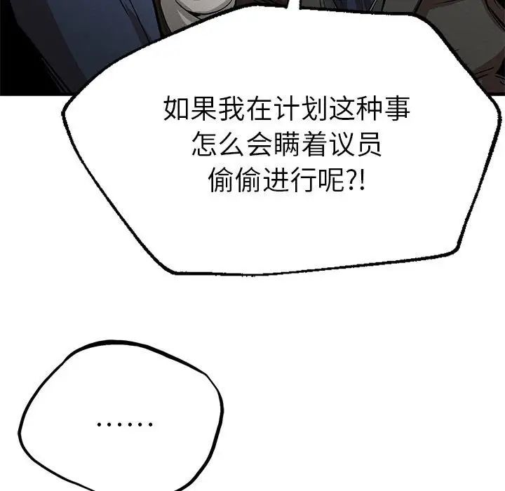 复仇第13话