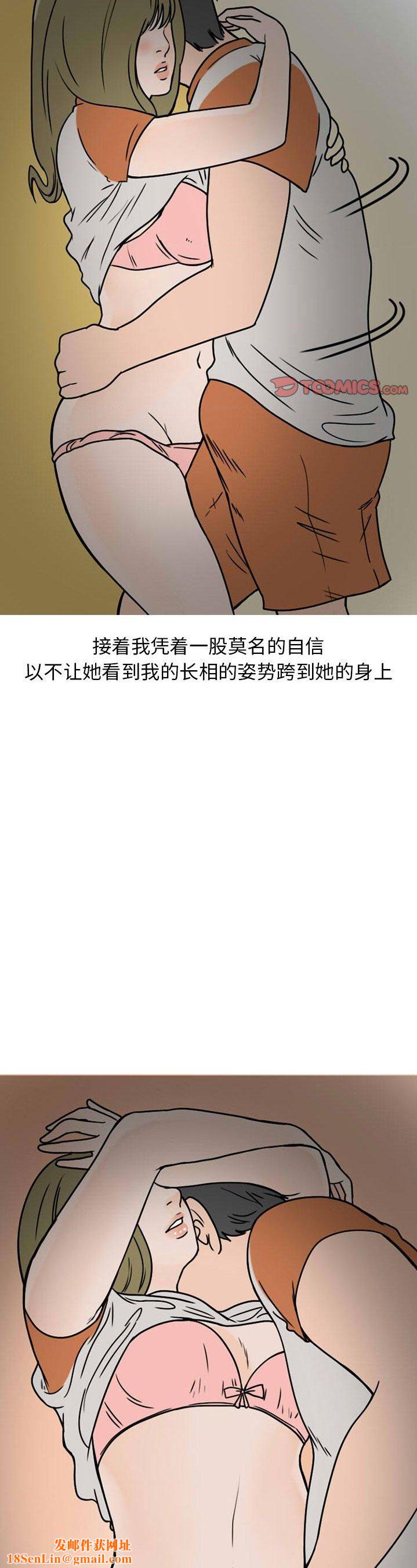 情爱记事NEXT第72话