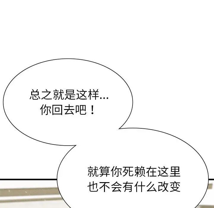 复仇第13话