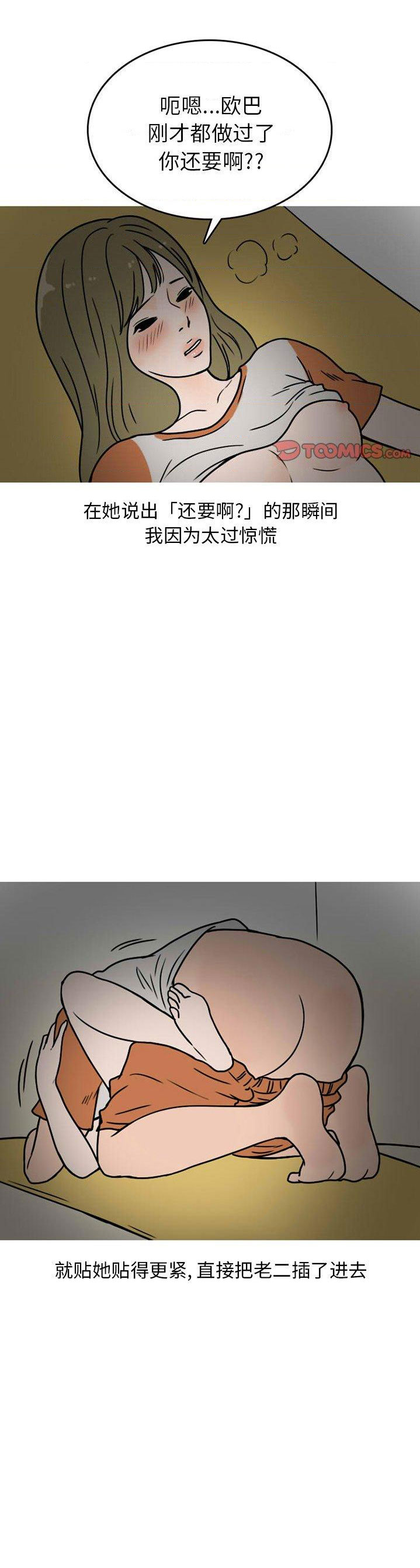 情爱记事NEXT第72话