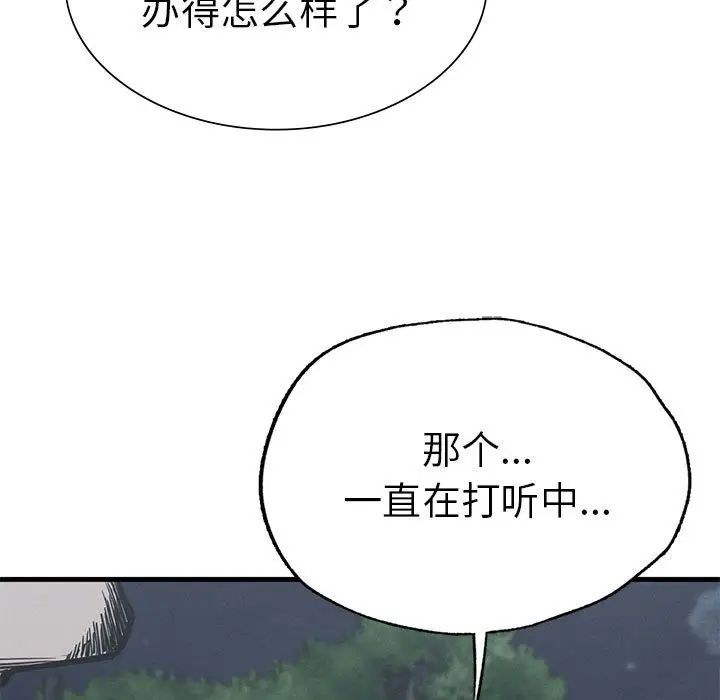 复仇第13话