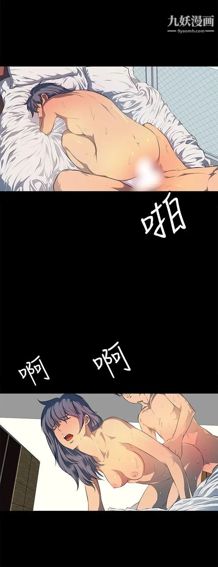 人妻的秘密最终话