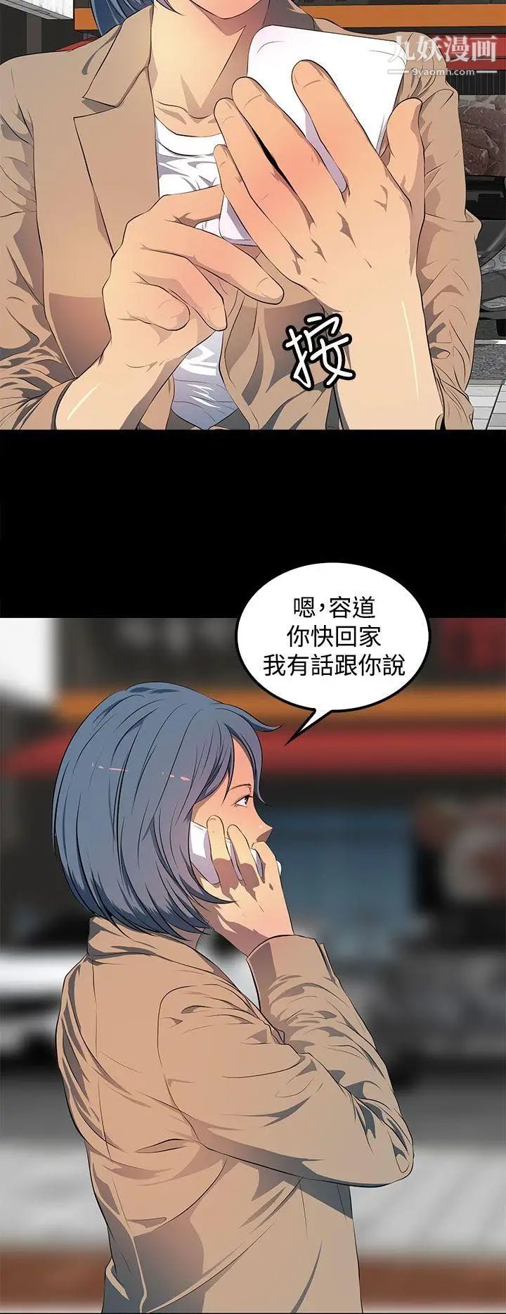 人妻的秘密最终话