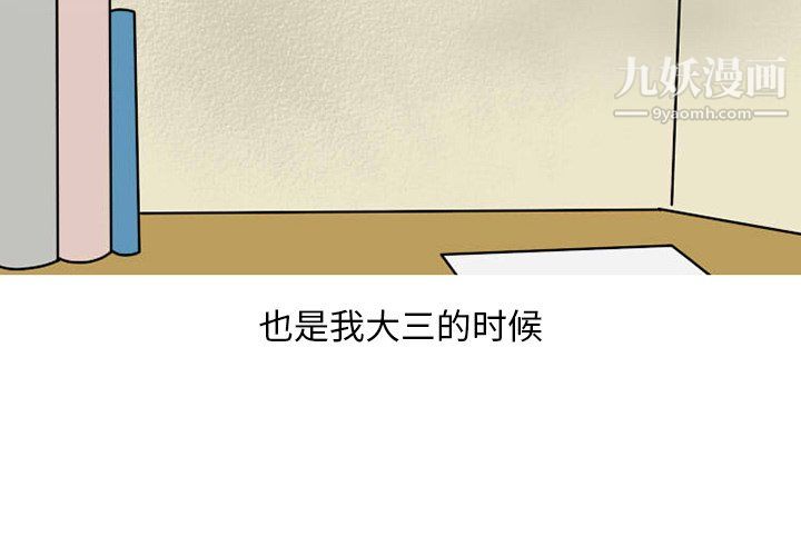 情爱记事NEXT第73话