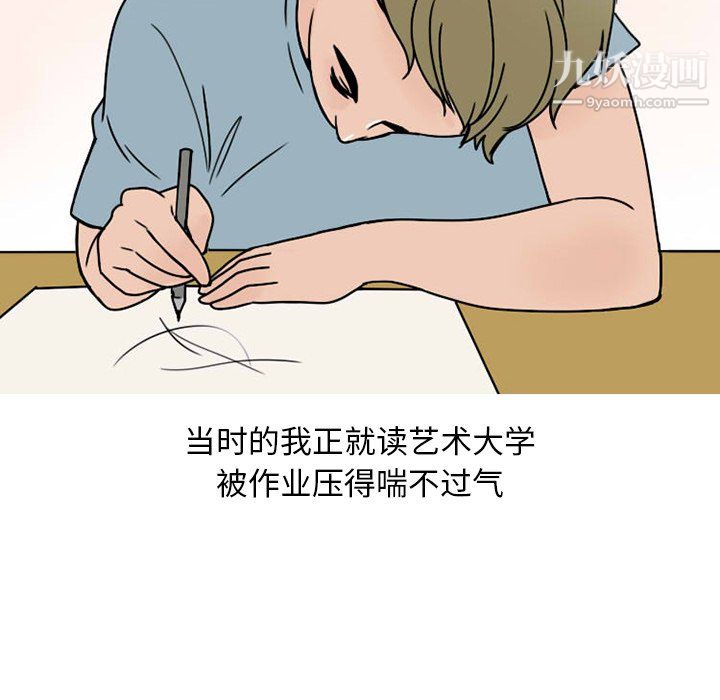 情爱记事NEXT第73话