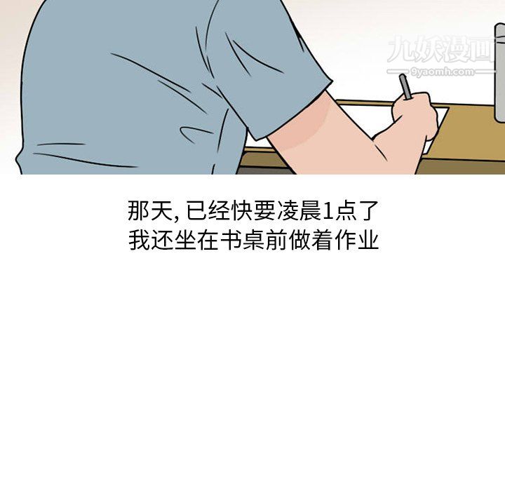 情爱记事NEXT第73话