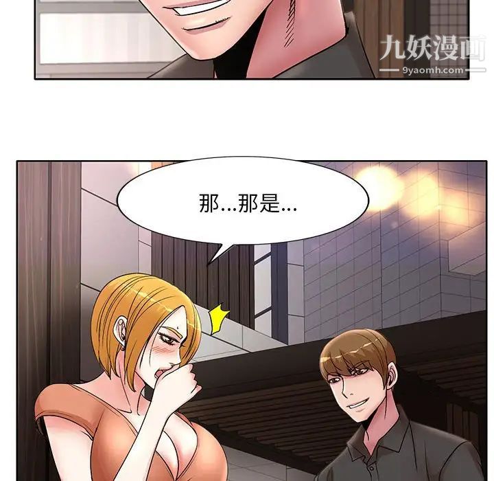 教授的课后辅导第19话