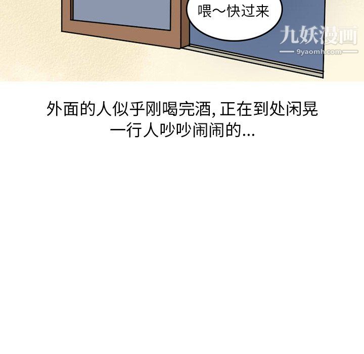 情爱记事NEXT第73话