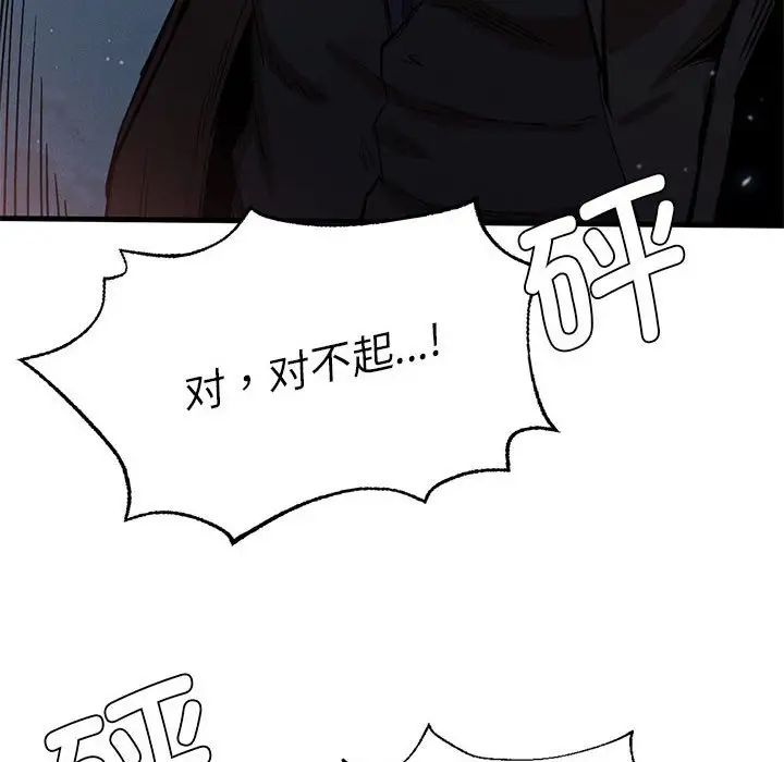 复仇第13话