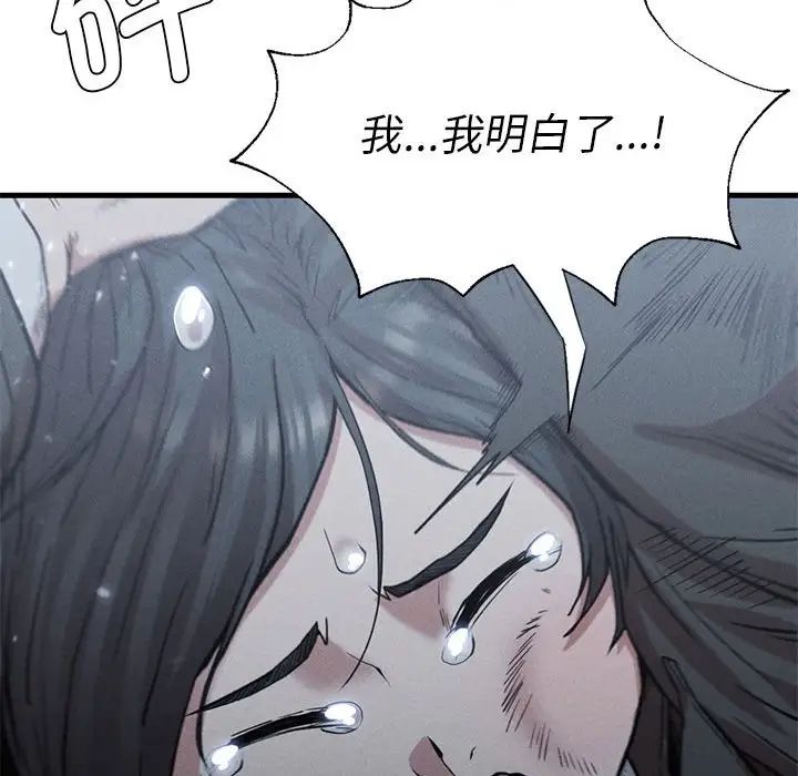 复仇第13话