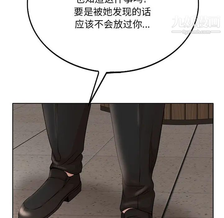 教授的课后辅导第19话