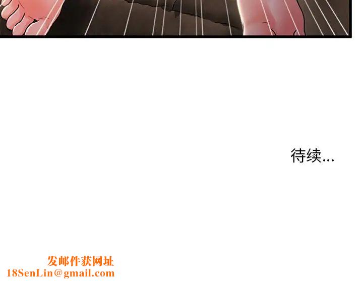 故乡的那些女人第34话