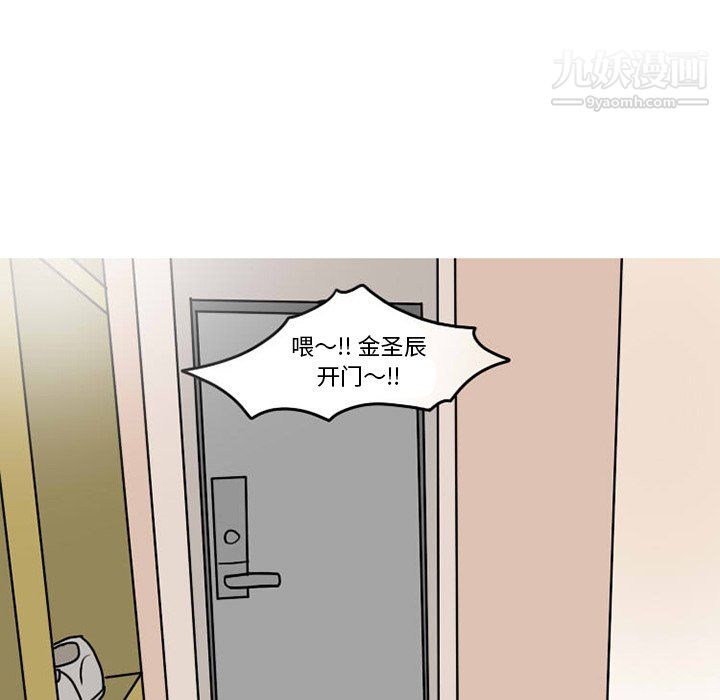 情爱记事NEXT第73话