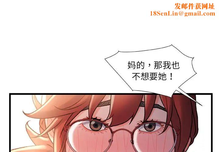 故乡的那些女人第35话-最终话