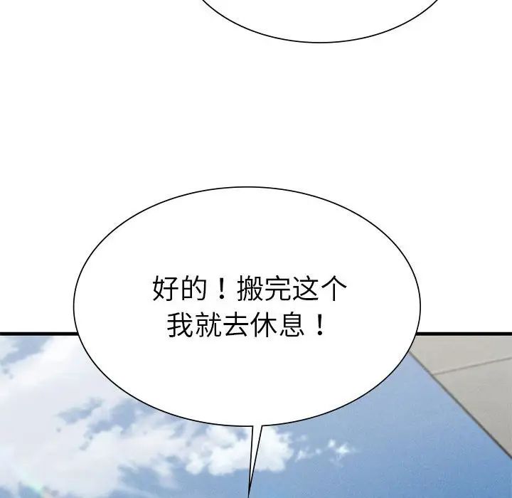 复仇第13话