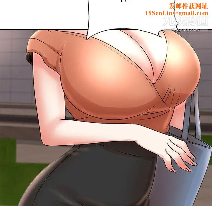 教授的课后辅导第19话