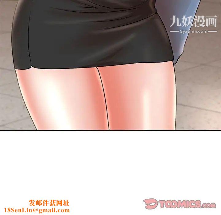 教授的课后辅导第19话