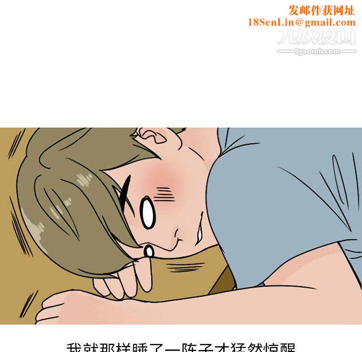 情爱记事NEXT第73话