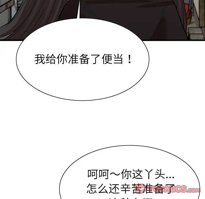 复仇第13话