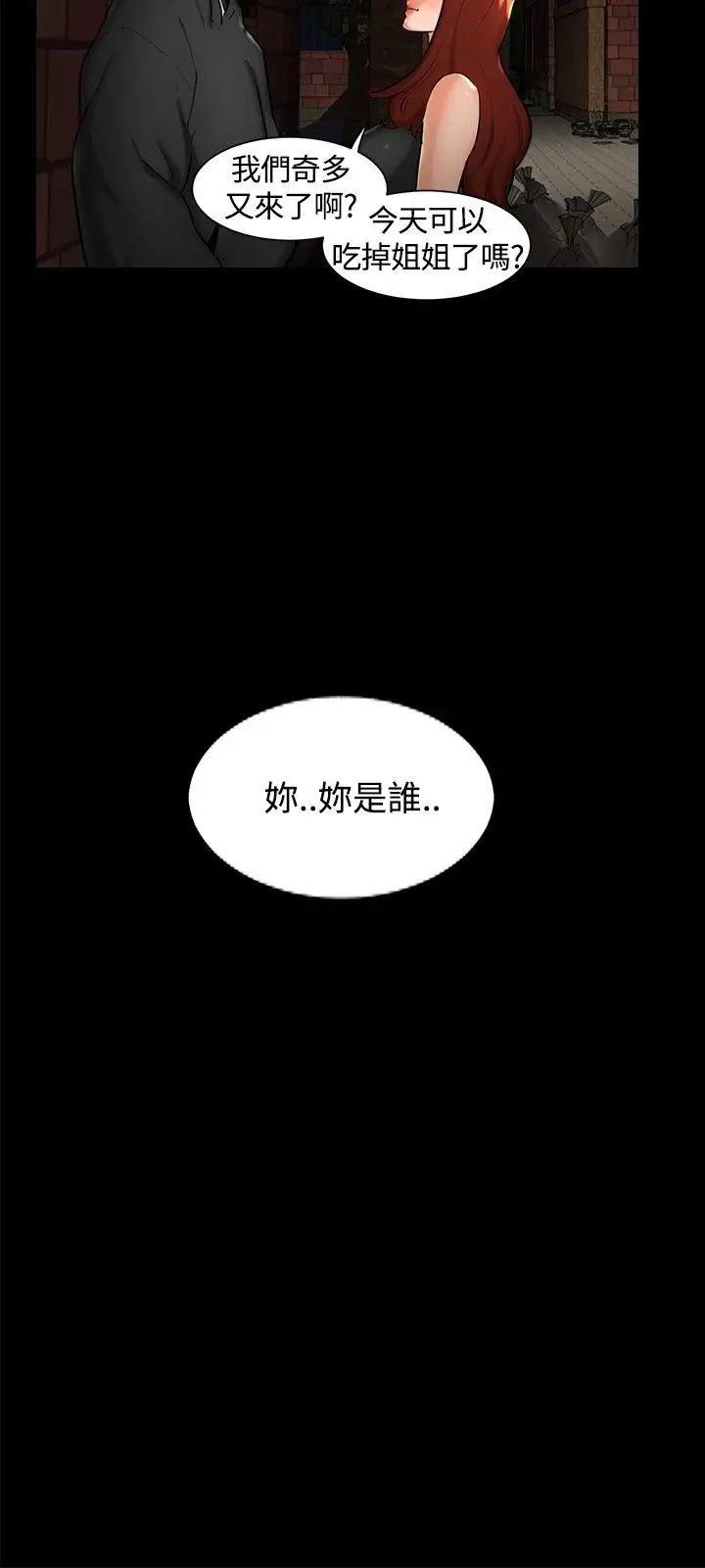 无眠之夜第1话
