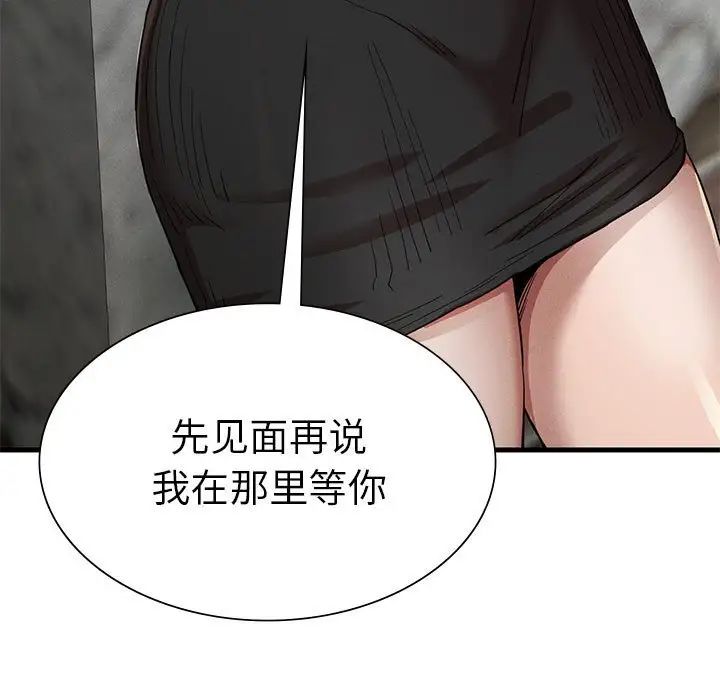 复仇第13话