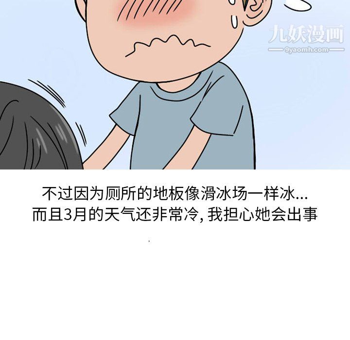 情爱记事NEXT第73话