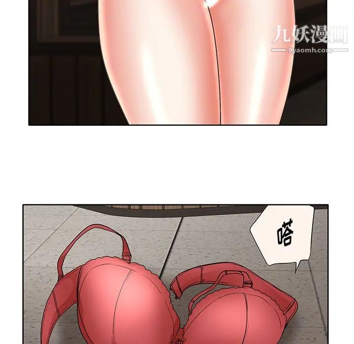 教授的课后辅导第19话