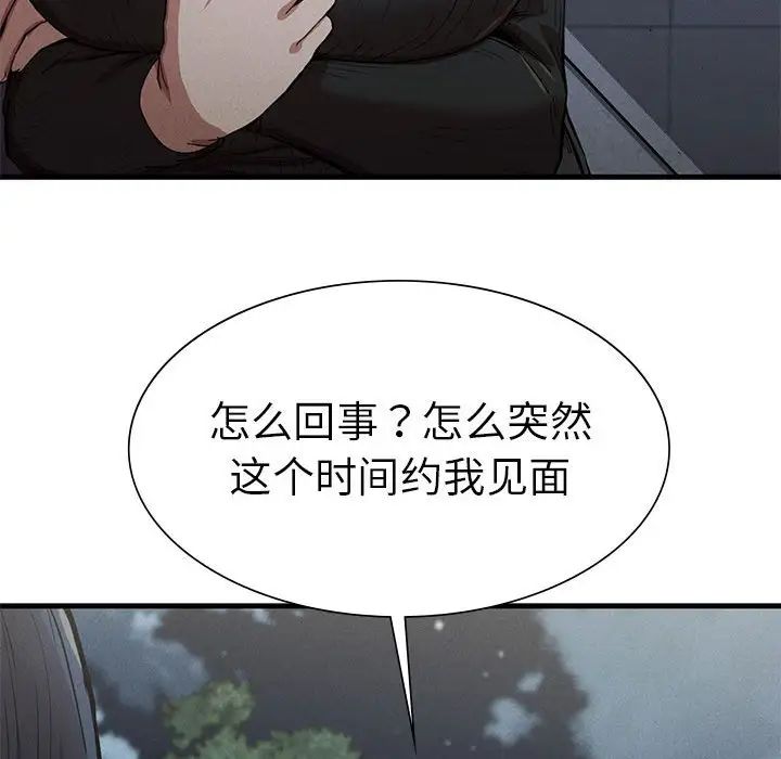 复仇第13话