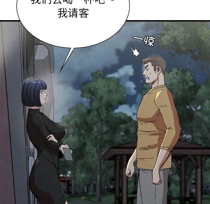 复仇第13话