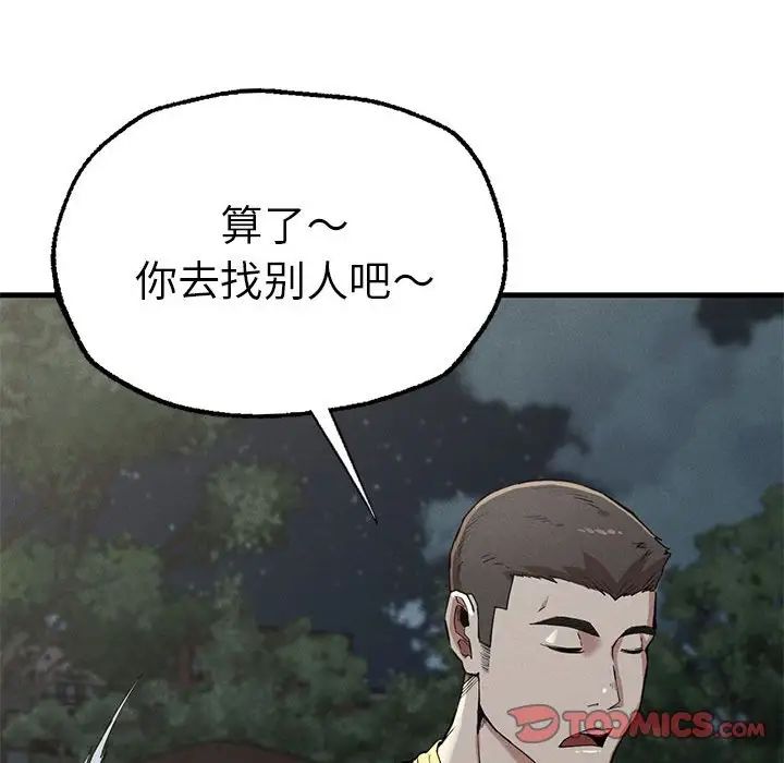复仇第13话