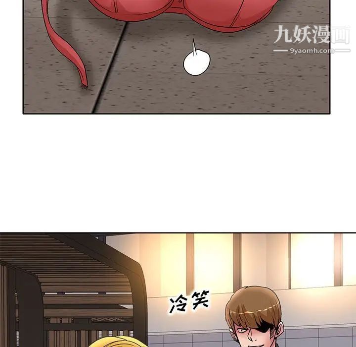 教授的课后辅导第19话