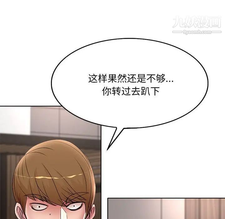 教授的课后辅导第19话