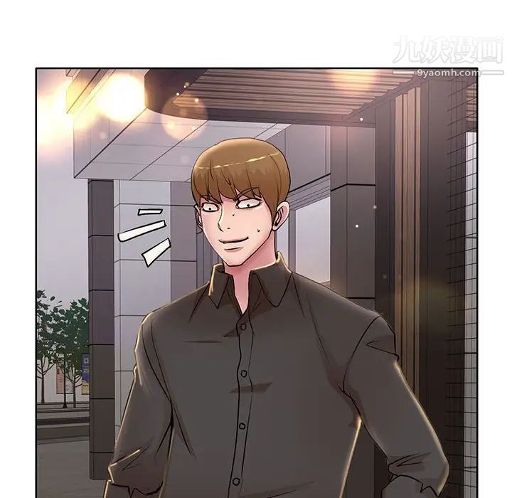 教授的课后辅导第19话