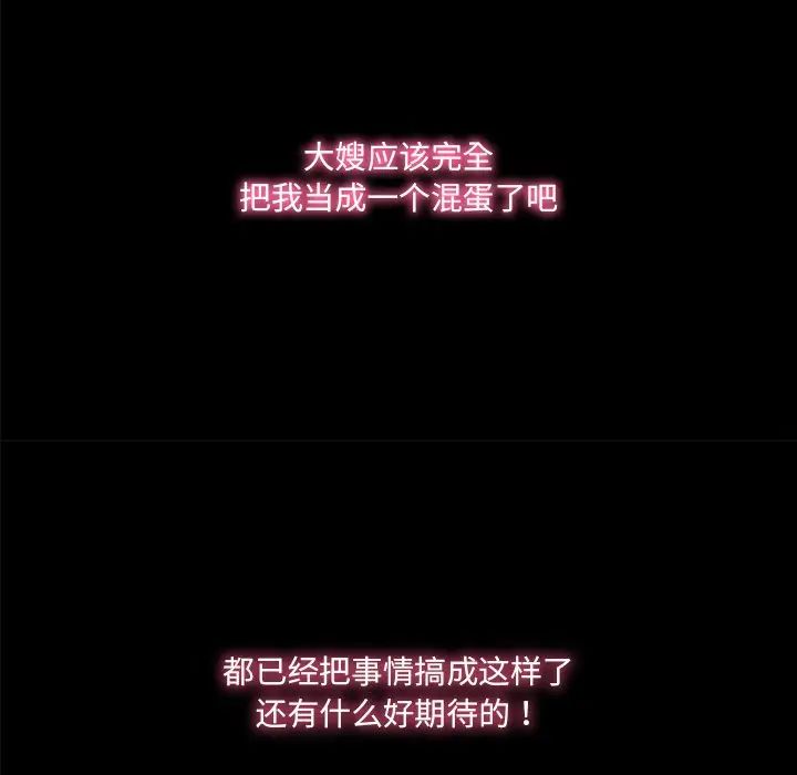 故乡的那些女人第35话-最终话