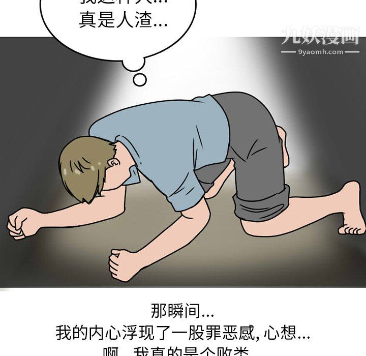 情爱记事NEXT第74话