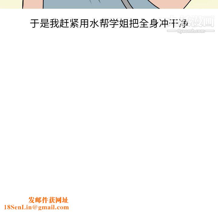 情爱记事NEXT第74话