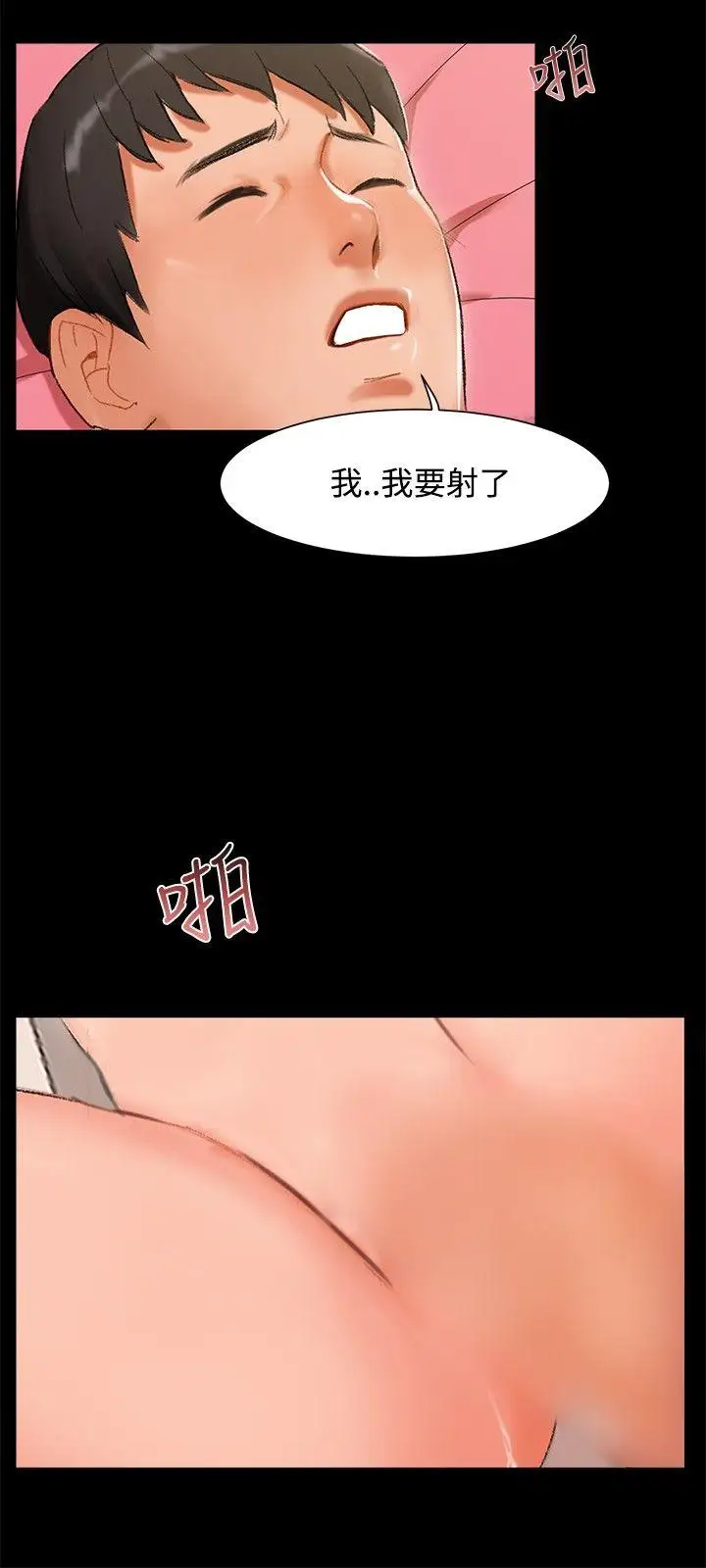 无眠之夜第3话