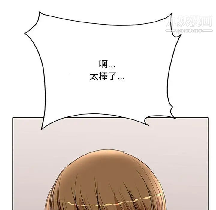 教授的课后辅导第20话