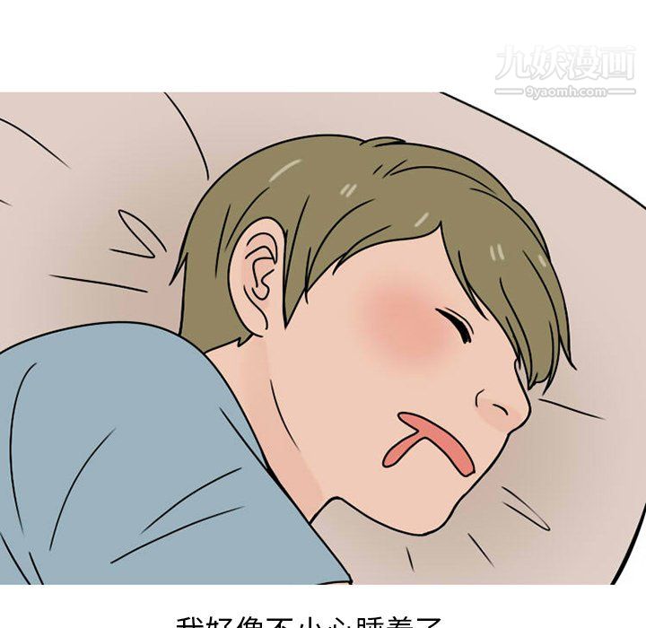 情爱记事NEXT第74话