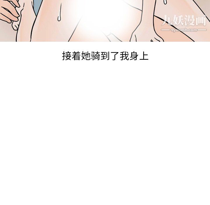 情爱记事NEXT第74话