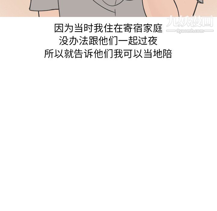 情爱记事NEXT第75话