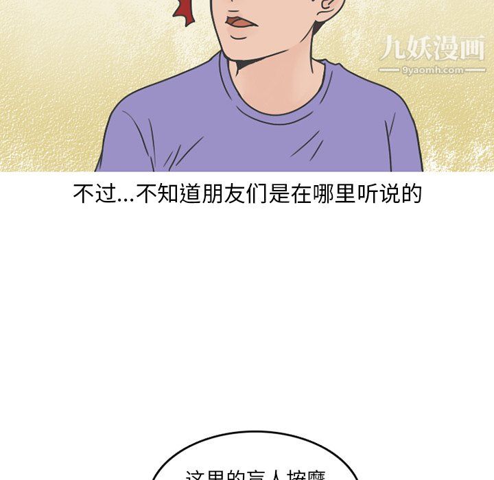 情爱记事NEXT第75话