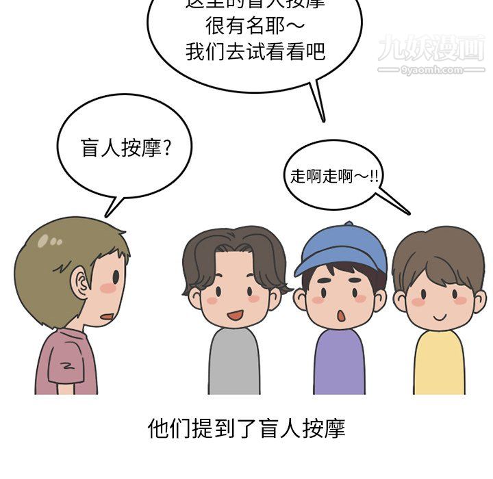 情爱记事NEXT第75话