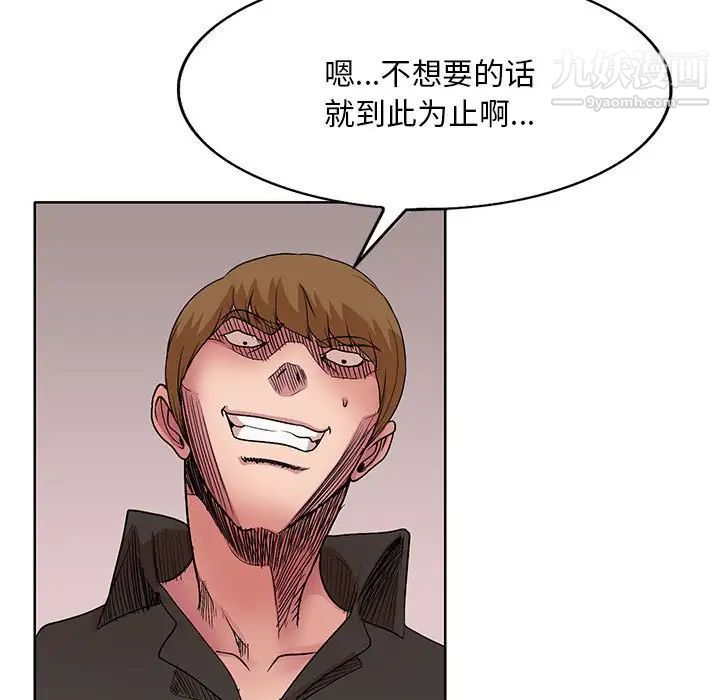 教授的课后辅导第20话