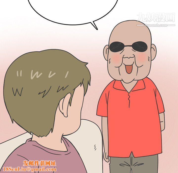 情爱记事NEXT第75话